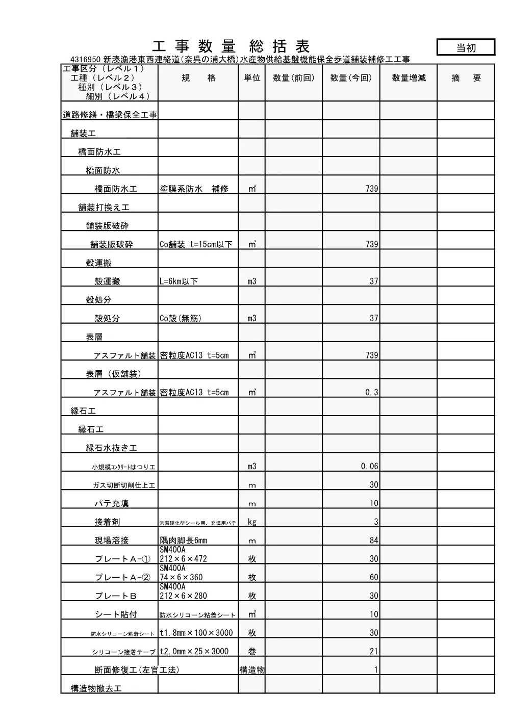 4716950sou.pdf 1ページ目のプレビュー