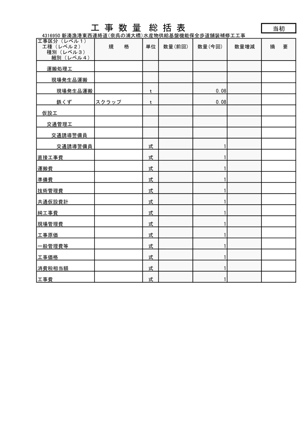 4716950sou.pdf 2ページ目のプレビュー