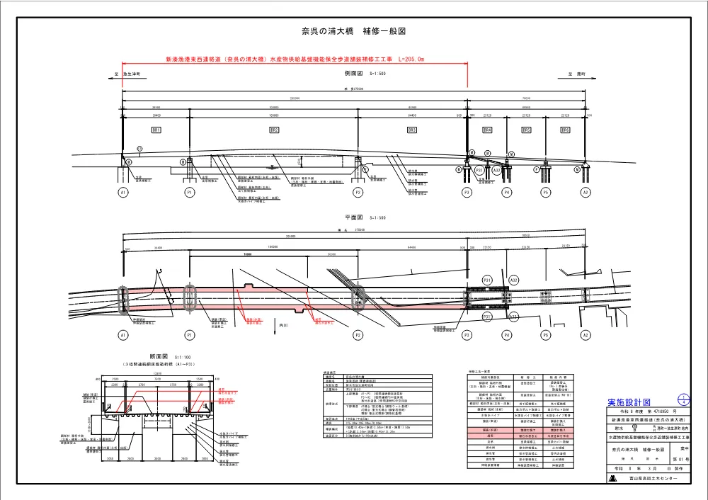 4716950zum.pdf 1ページ目のプレビュー