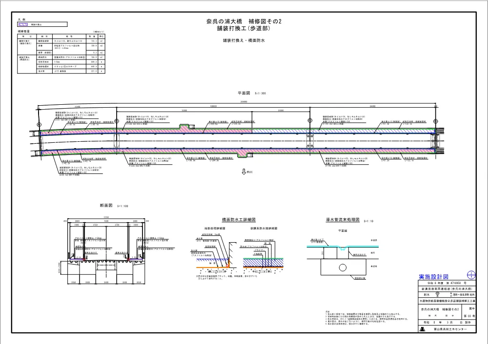 4716950zum.pdf 2ページ目のプレビュー