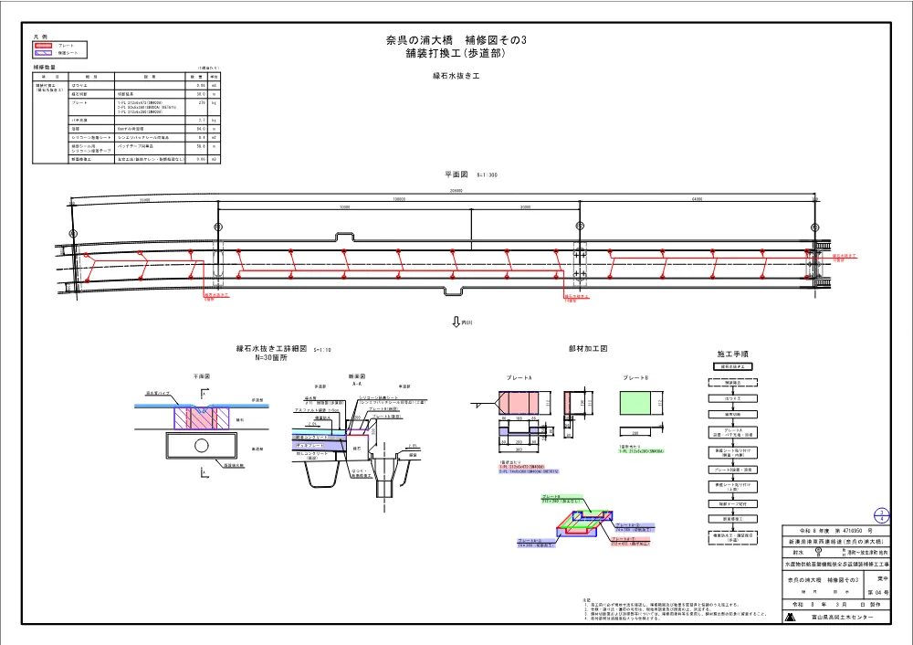4716950zum.pdf 3ページ目のプレビュー
