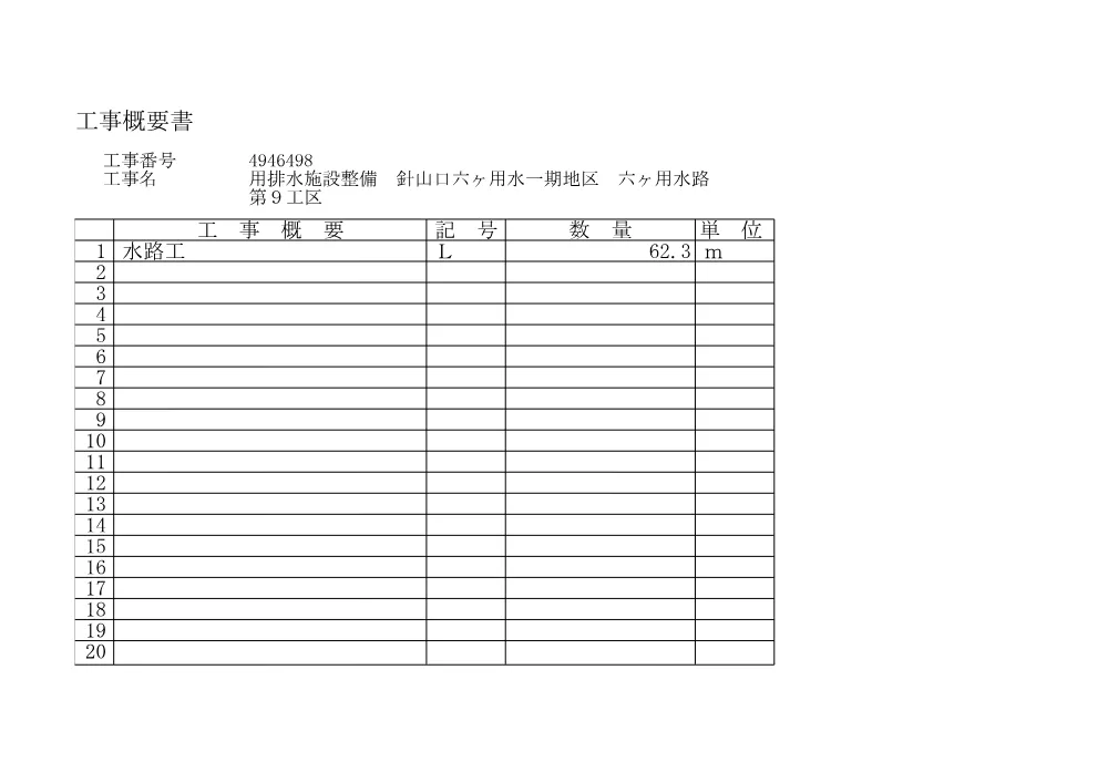 4946498_01表紙.pdf 2ページ目のプレビュー