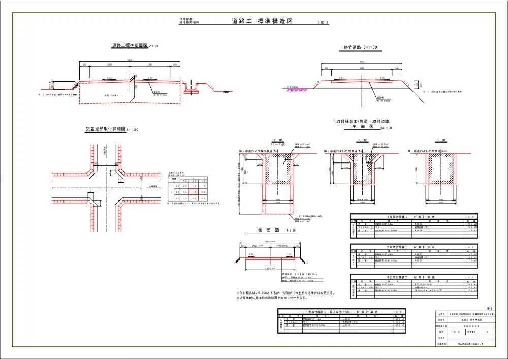 4946500_07図面2.pdf 2ページ目のプレビュー