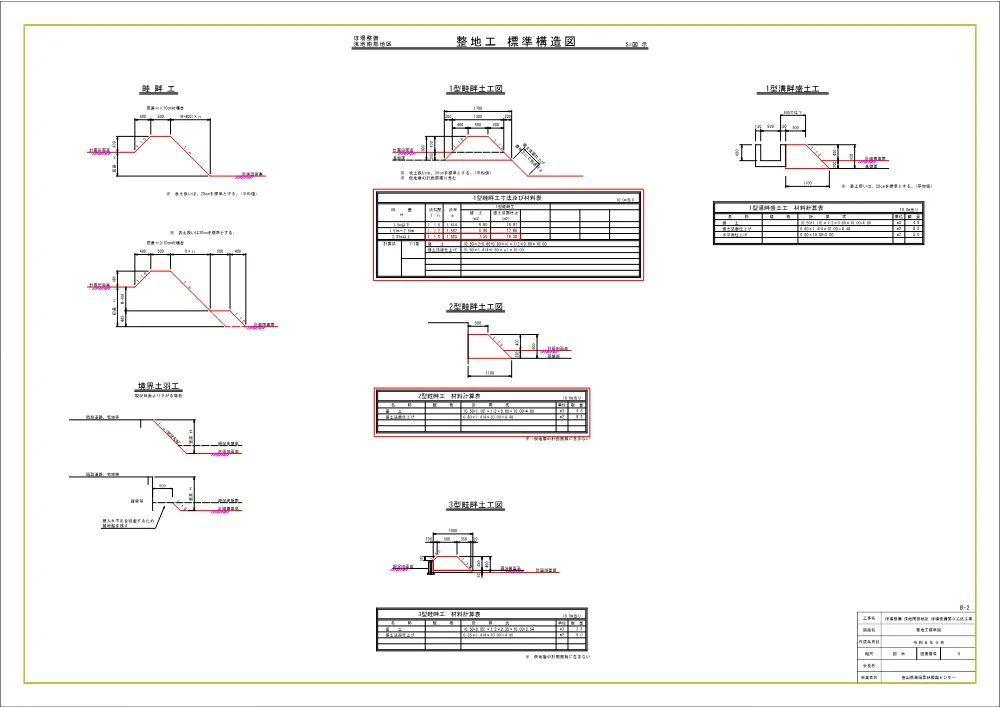 4946500_07図面2.pdf 3ページ目のプレビュー