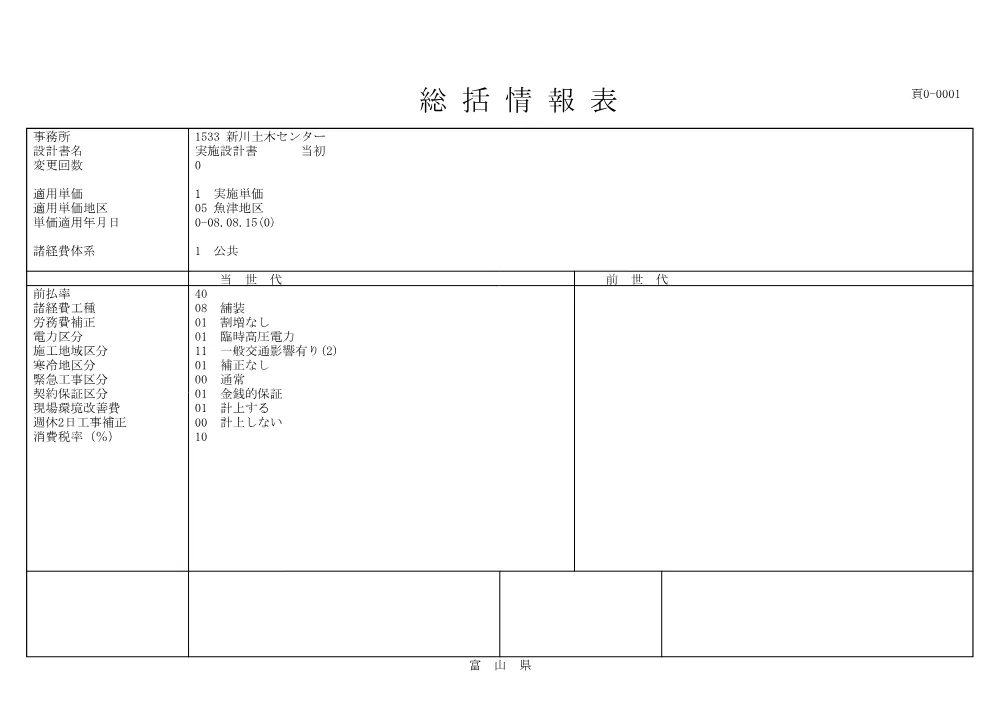 9710seki.pdf 1ページ目のプレビュー