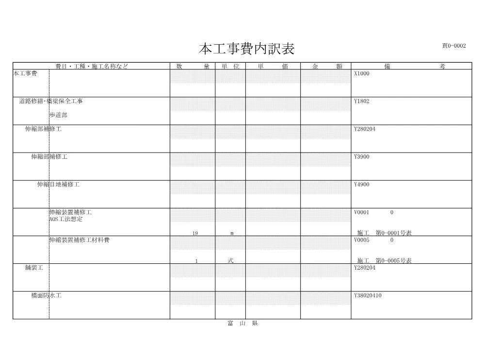 9710seki.pdf 2ページ目のプレビュー