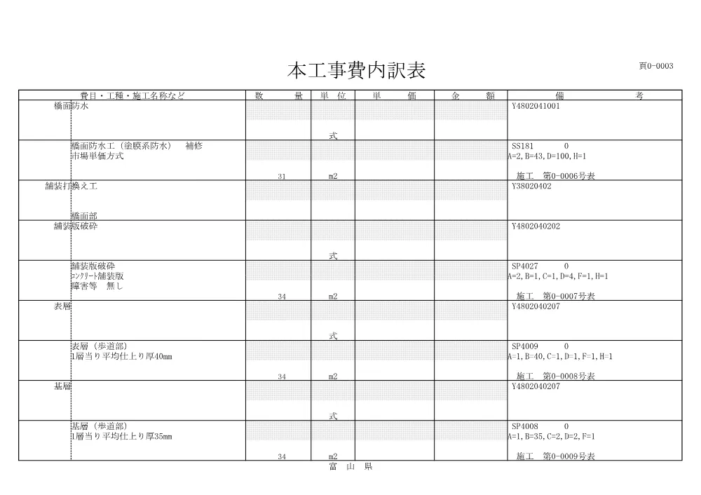 9710seki.pdf 3ページ目のプレビュー
