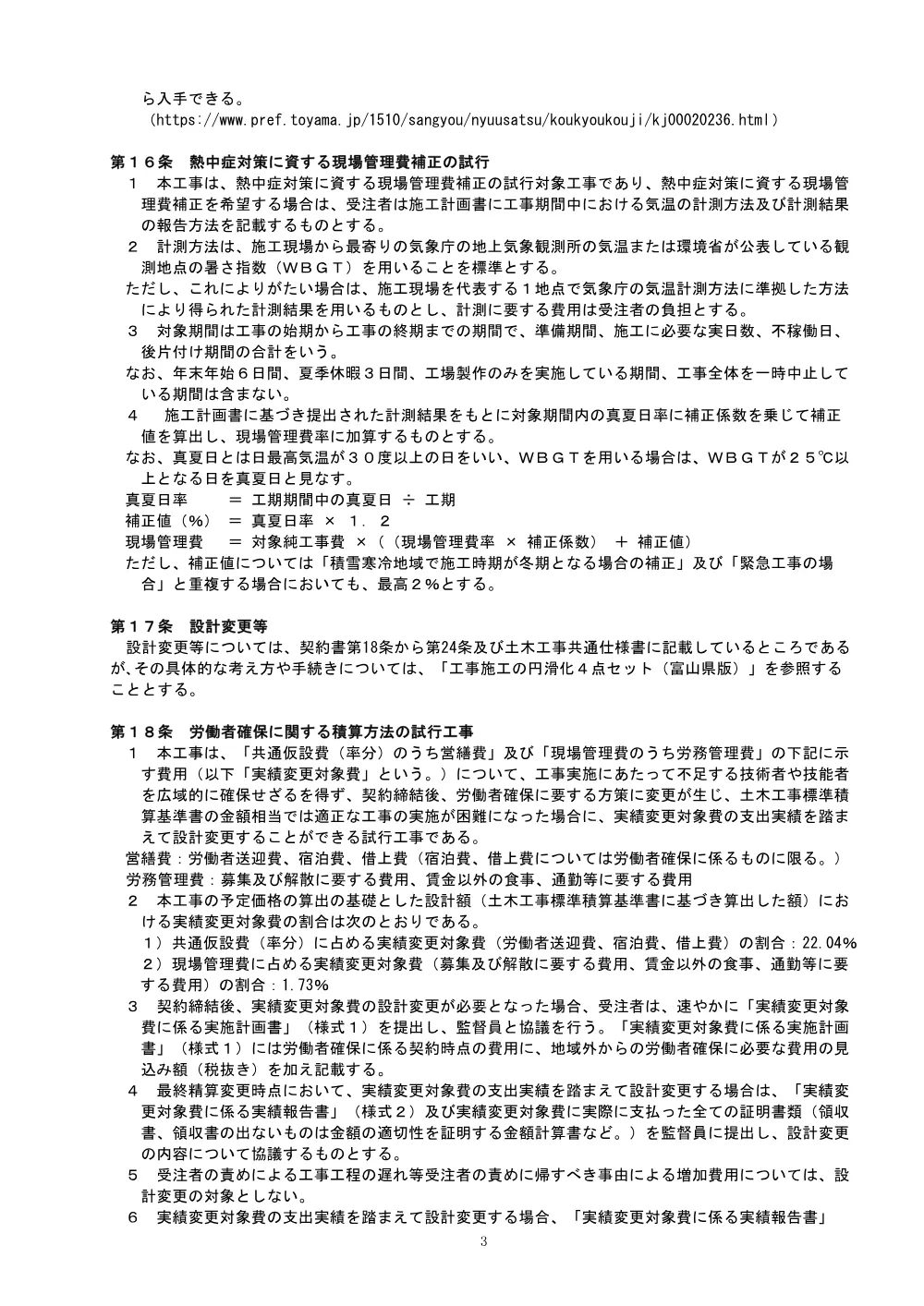 9710siyo.pdf 3ページ目のプレビュー