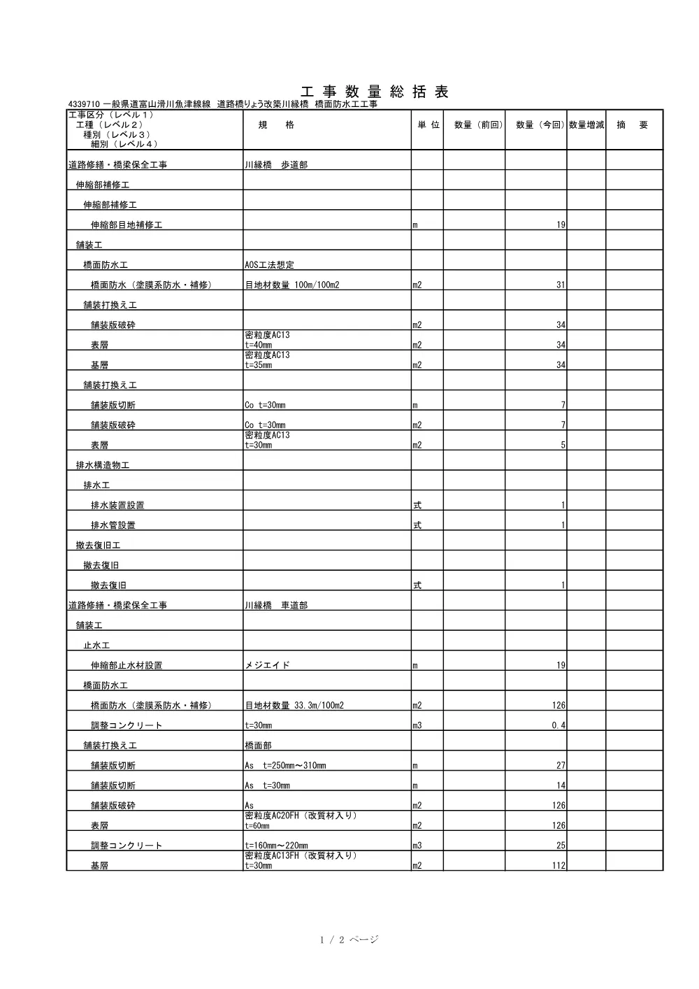 9710sou.pdf 1ページ目のプレビュー