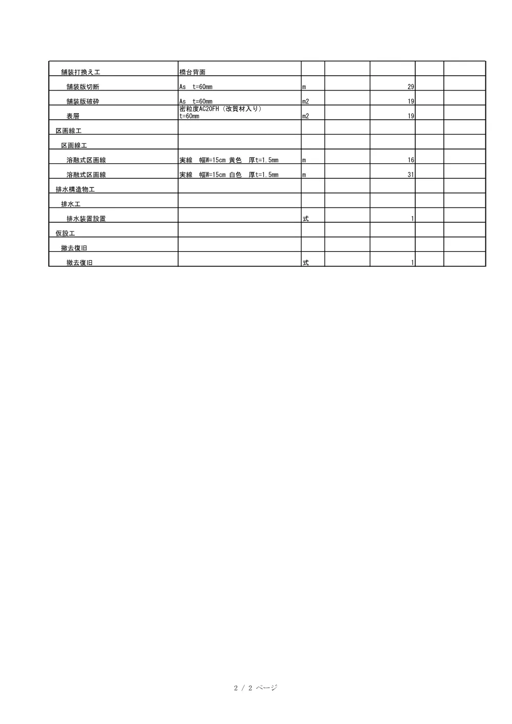 9710sou.pdf 2ページ目のプレビュー