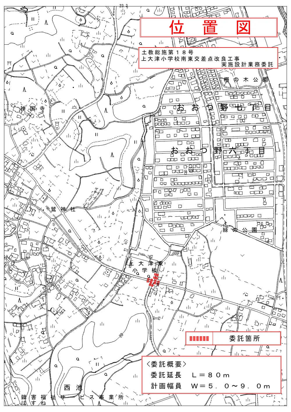 位置図.pdf 1ページ目のプレビュー