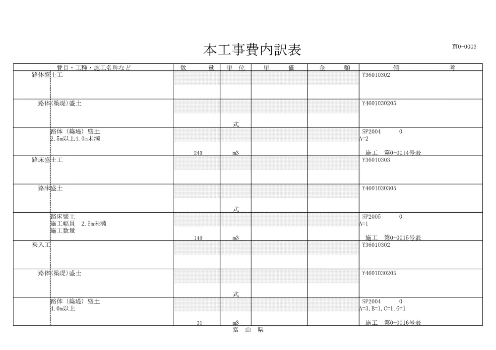 9484seki.pdf 3ページ目のプレビュー