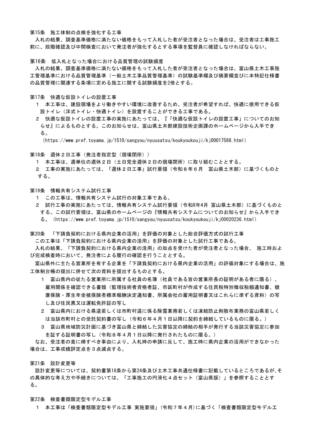 9484siyo.pdf 3ページ目のプレビュー
