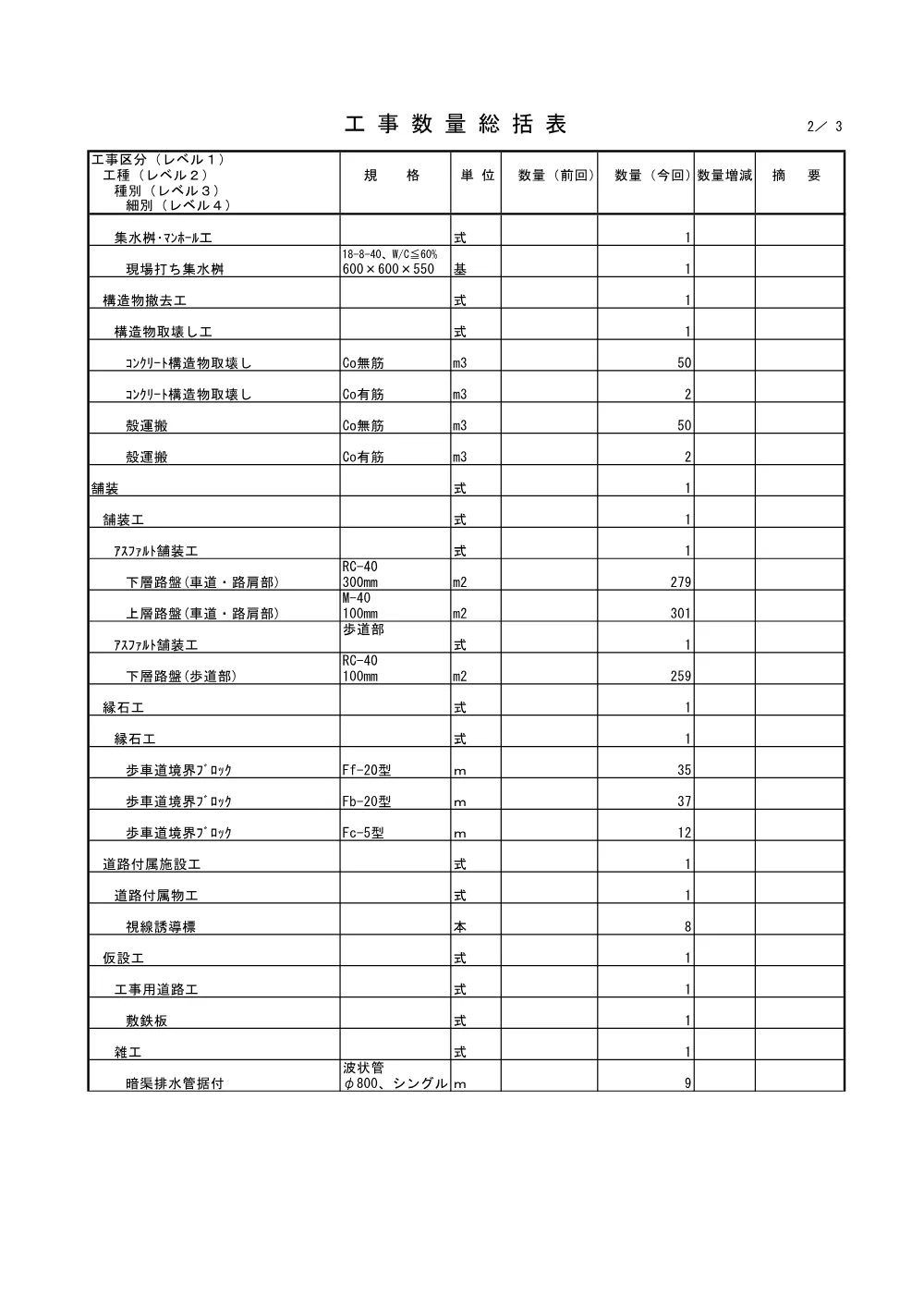 9484sou.pdf 2ページ目のプレビュー