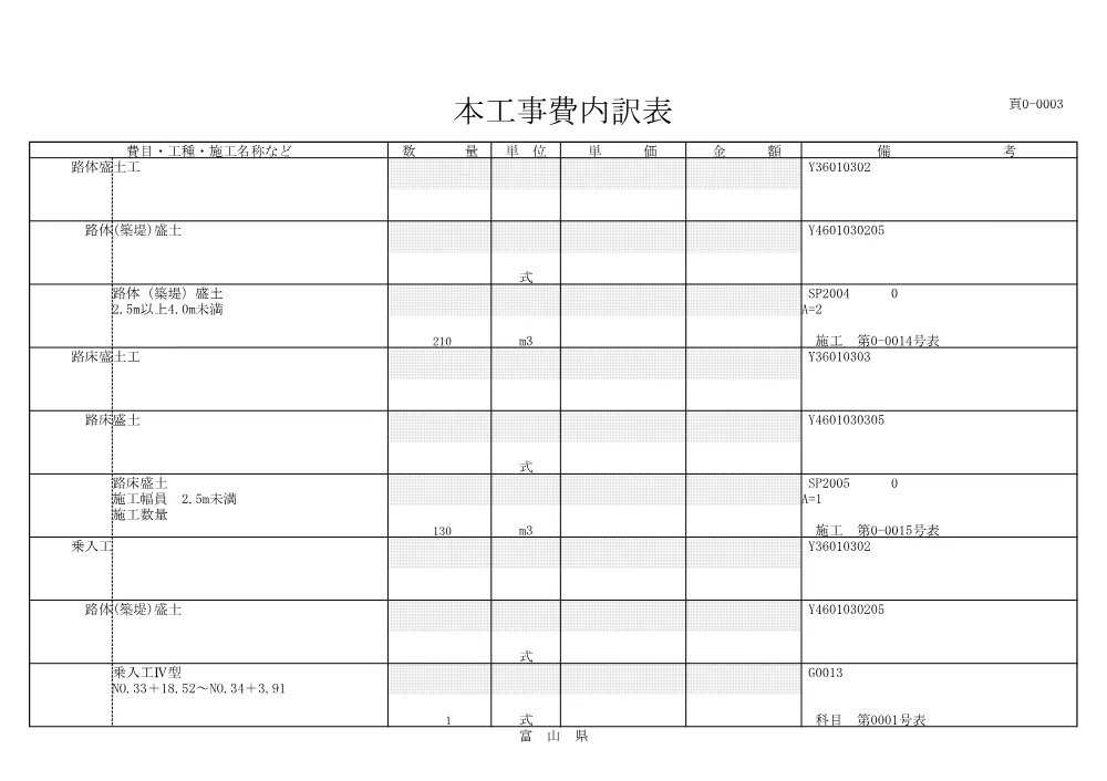 9485seki.pdf 3ページ目のプレビュー