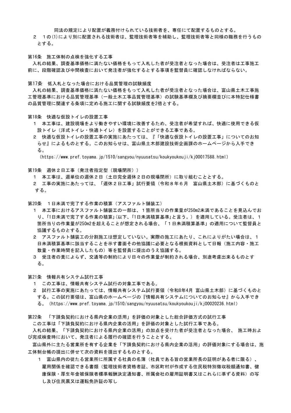 9485siyo.pdf 3ページ目のプレビュー