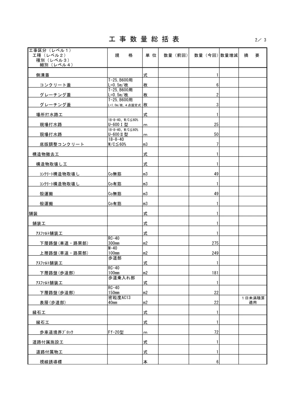 9485sou.pdf 2ページ目のプレビュー