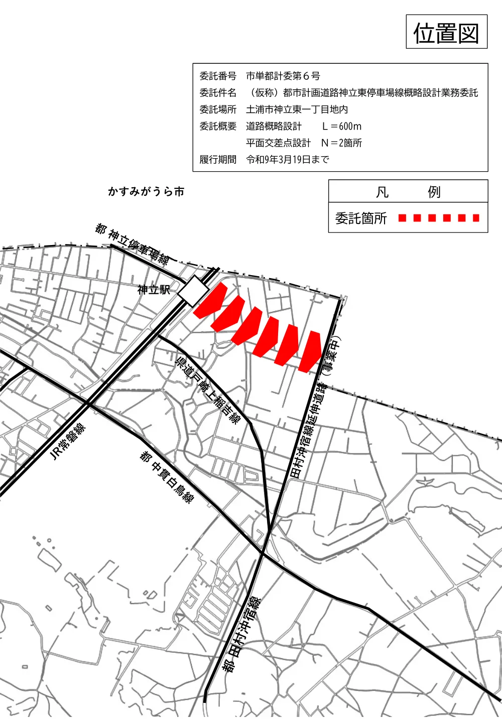 位置図.pdf 1ページ目のプレビュー