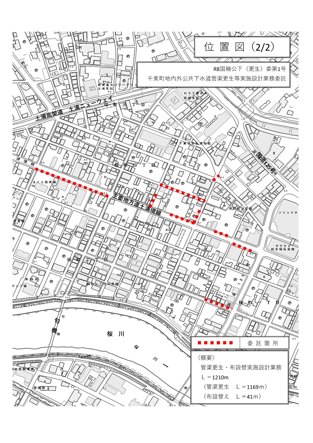 位置図.pdf 2ページ目のプレビュー