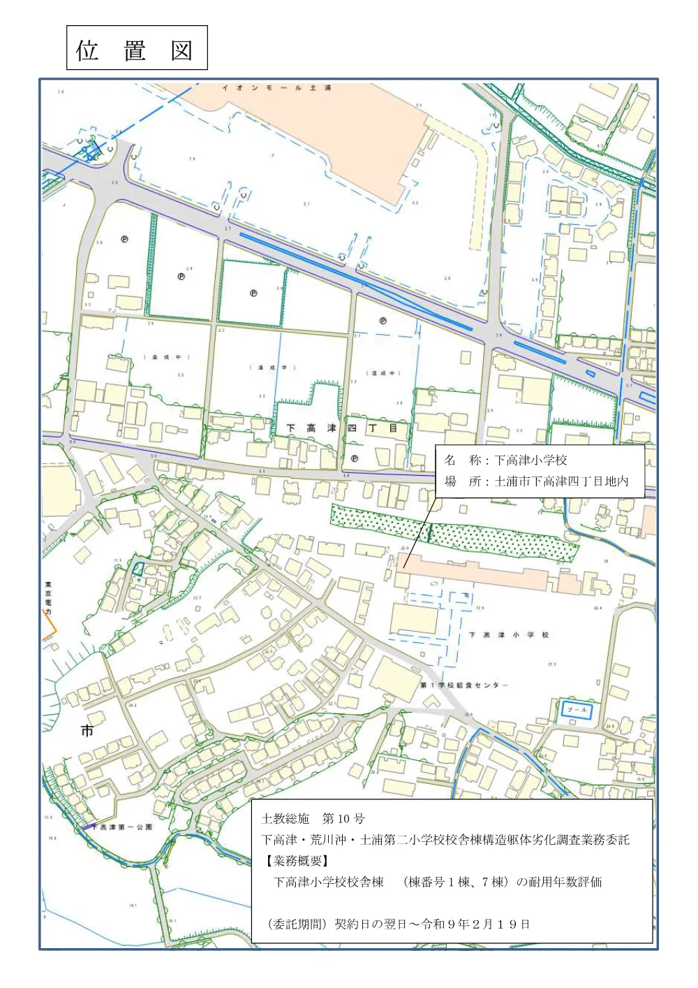 位置図.pdf 1ページ目のプレビュー