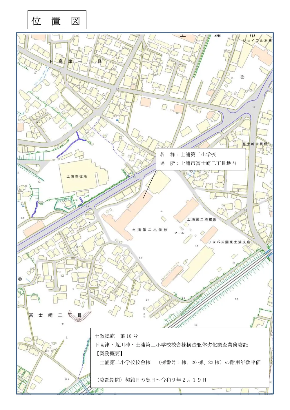 位置図.pdf 3ページ目のプレビュー