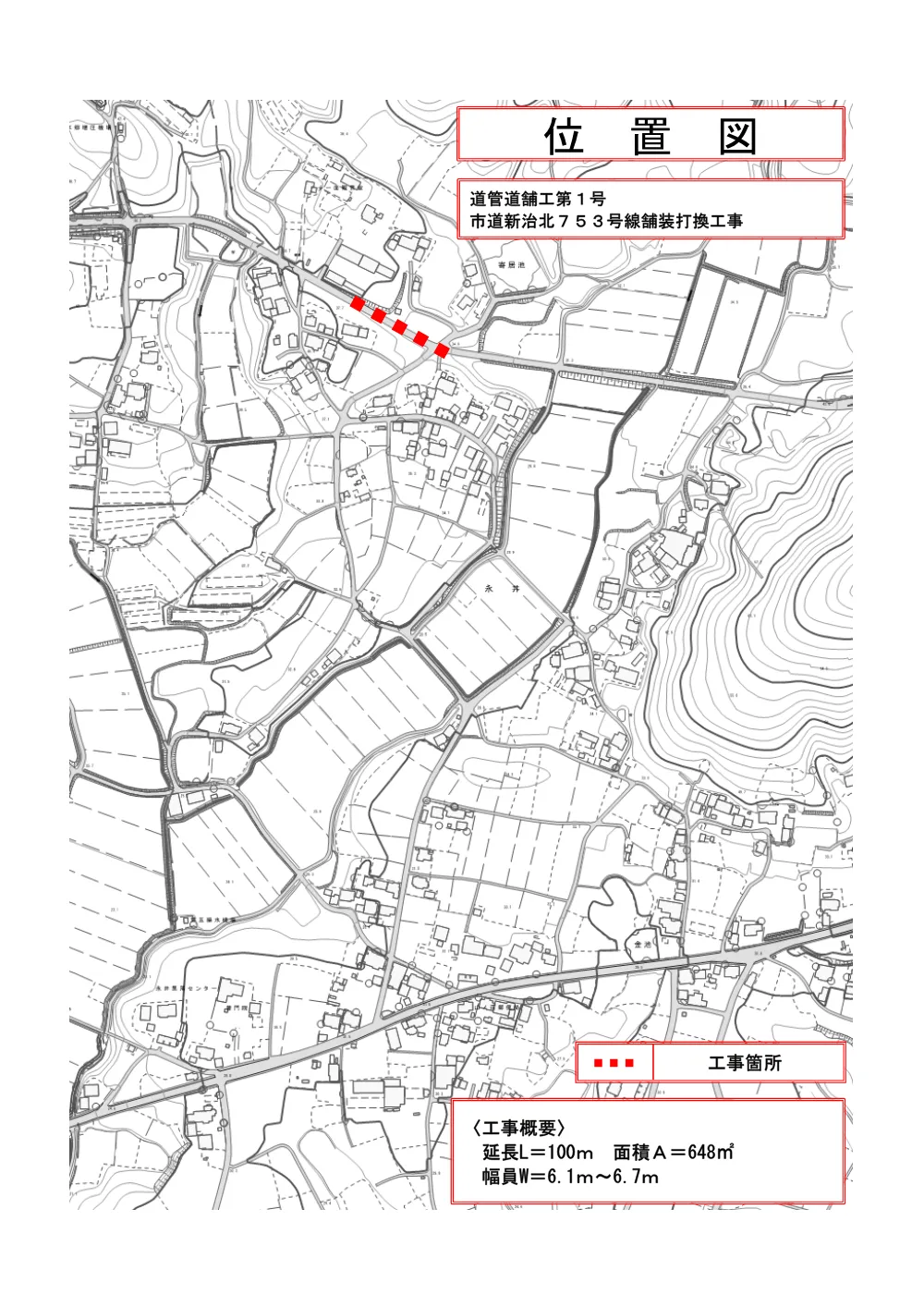 位置図.pdf 1ページ目のプレビュー