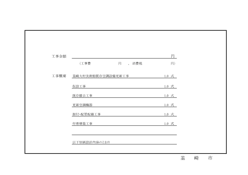 設計書(PDF).pdf 2ページ目のプレビュー