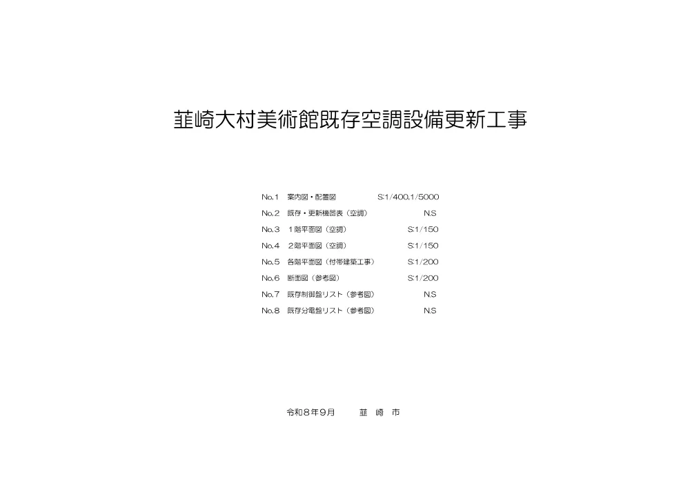 図面(PDF).pdf 1ページ目のプレビュー