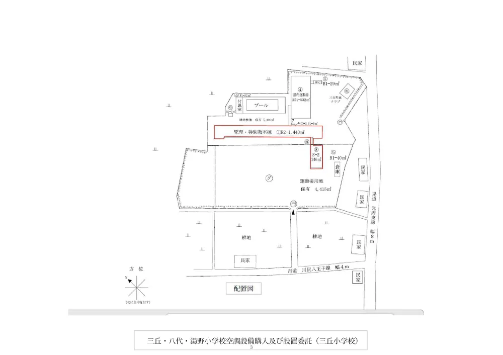 仕様書.pdf 3ページ目のプレビュー