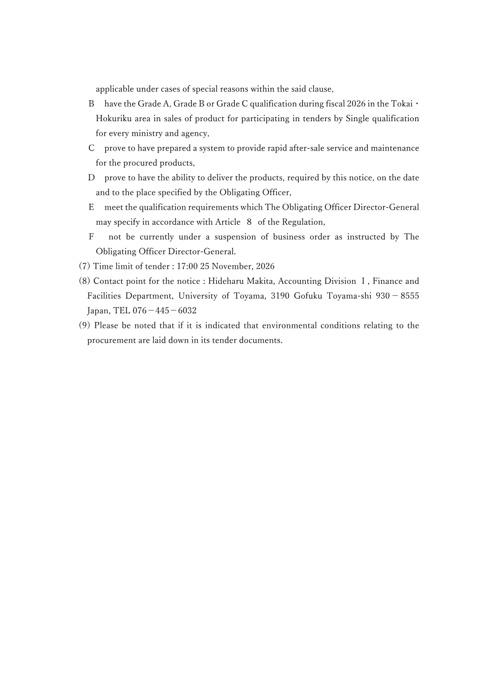事務用仮想基盤更新 一式（再度公告）.pdf 3ページ目のプレビュー