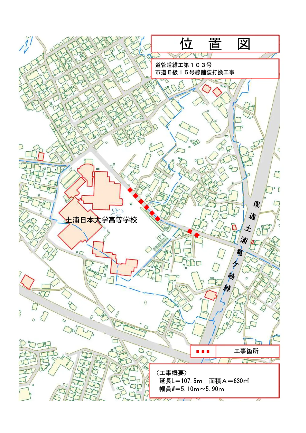 位置図.pdf 1ページ目のプレビュー