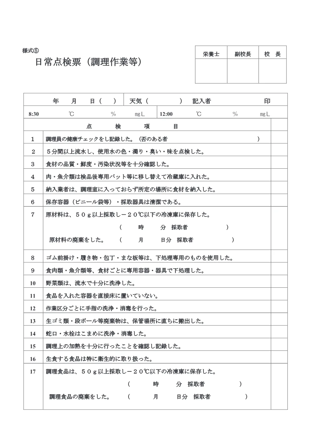 仕様書別紙（共通）（PDF：2,874KB）.pdf 2ページ目のプレビュー