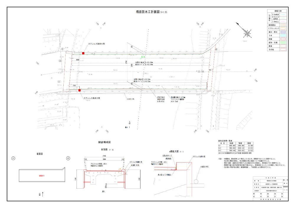 市道祝野1号線（幸野3号橋）補修工事 7.図面.pdf 2ページ目のプレビュー