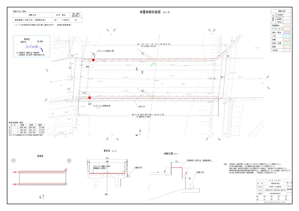 市道祝野1号線（幸野3号橋）補修工事 7.図面.pdf 3ページ目のプレビュー