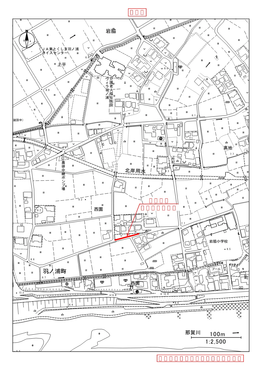市道原平西園線道路改良工事（２） 6.位置図.pdf 1ページ目のプレビュー