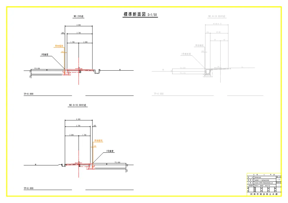 市道高川原南川原線道路改良工事 7.図面.pdf 3ページ目のプレビュー
