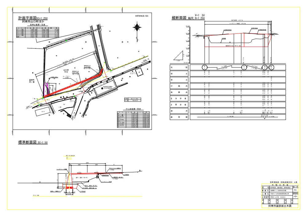 市道井ノ口杉谷線道路改良工事 5.図面.pdf 1ページ目のプレビュー