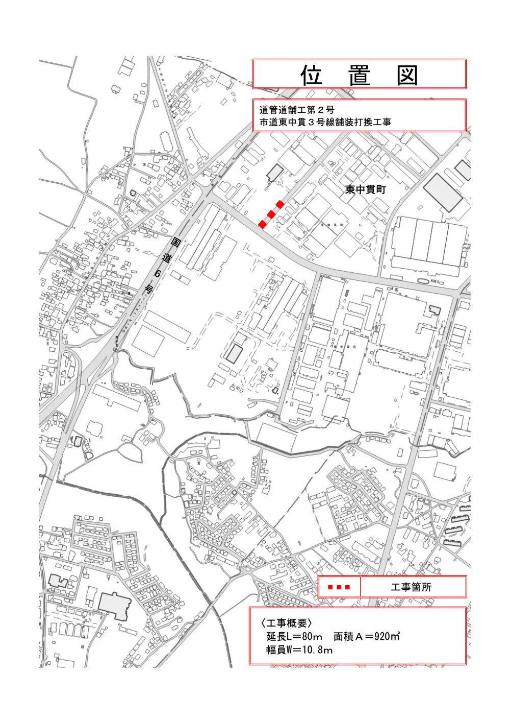 位置図.pdf 1ページ目のプレビュー