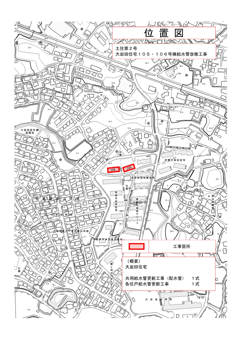位置図.pdf 1ページ目のプレビュー