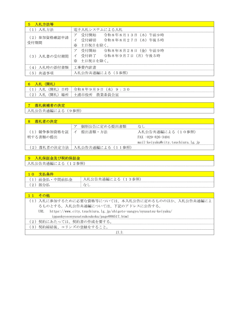 土住第2号.pdf 2ページ目のプレビュー