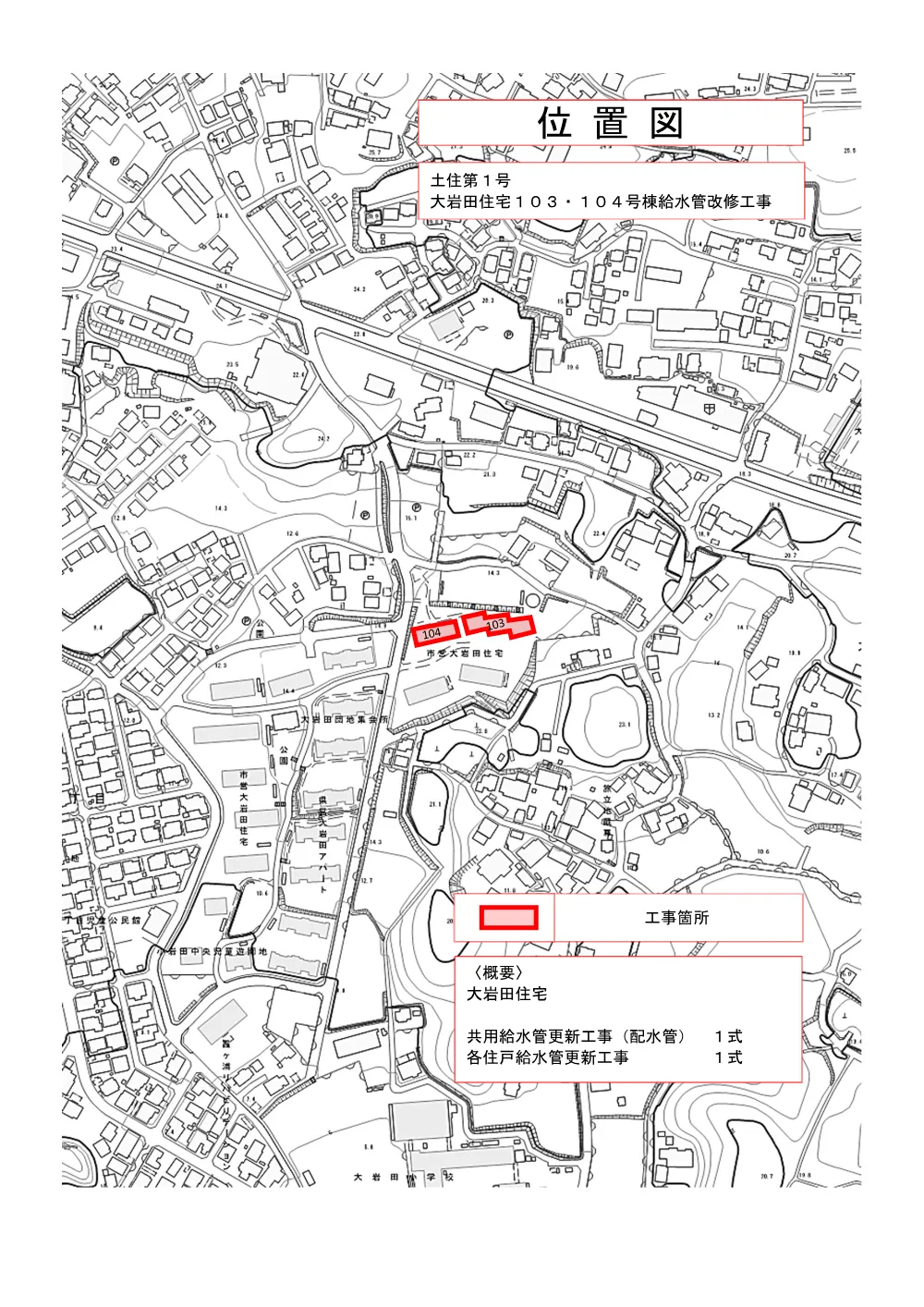 位置図.pdf 1ページ目のプレビュー