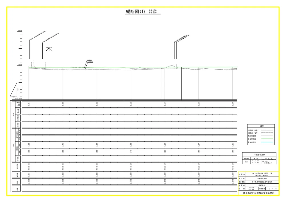 05図面（鴨川築堤工その９）.pdf 3ページ目のプレビュー