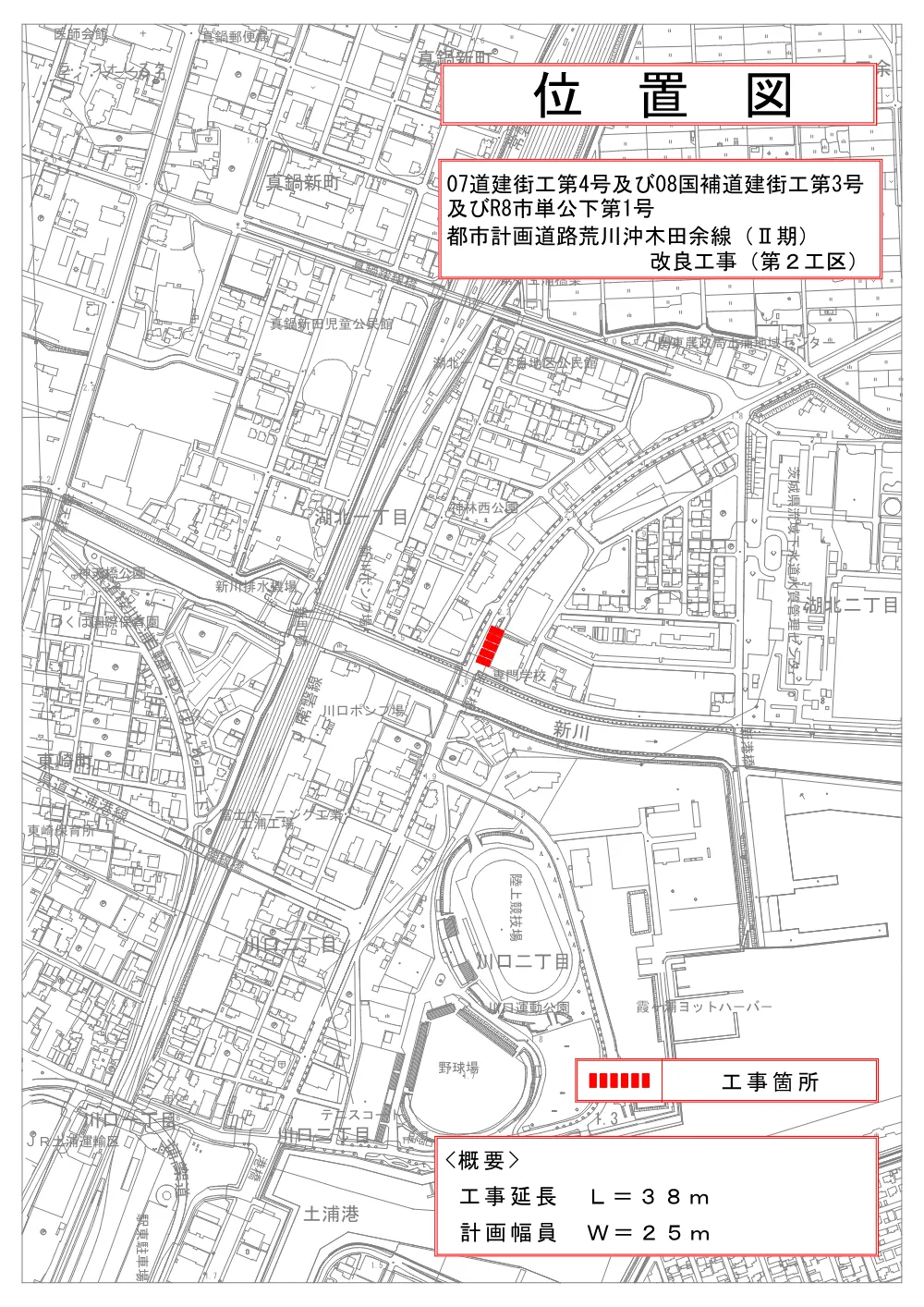 位置図.pdf 1ページ目のプレビュー