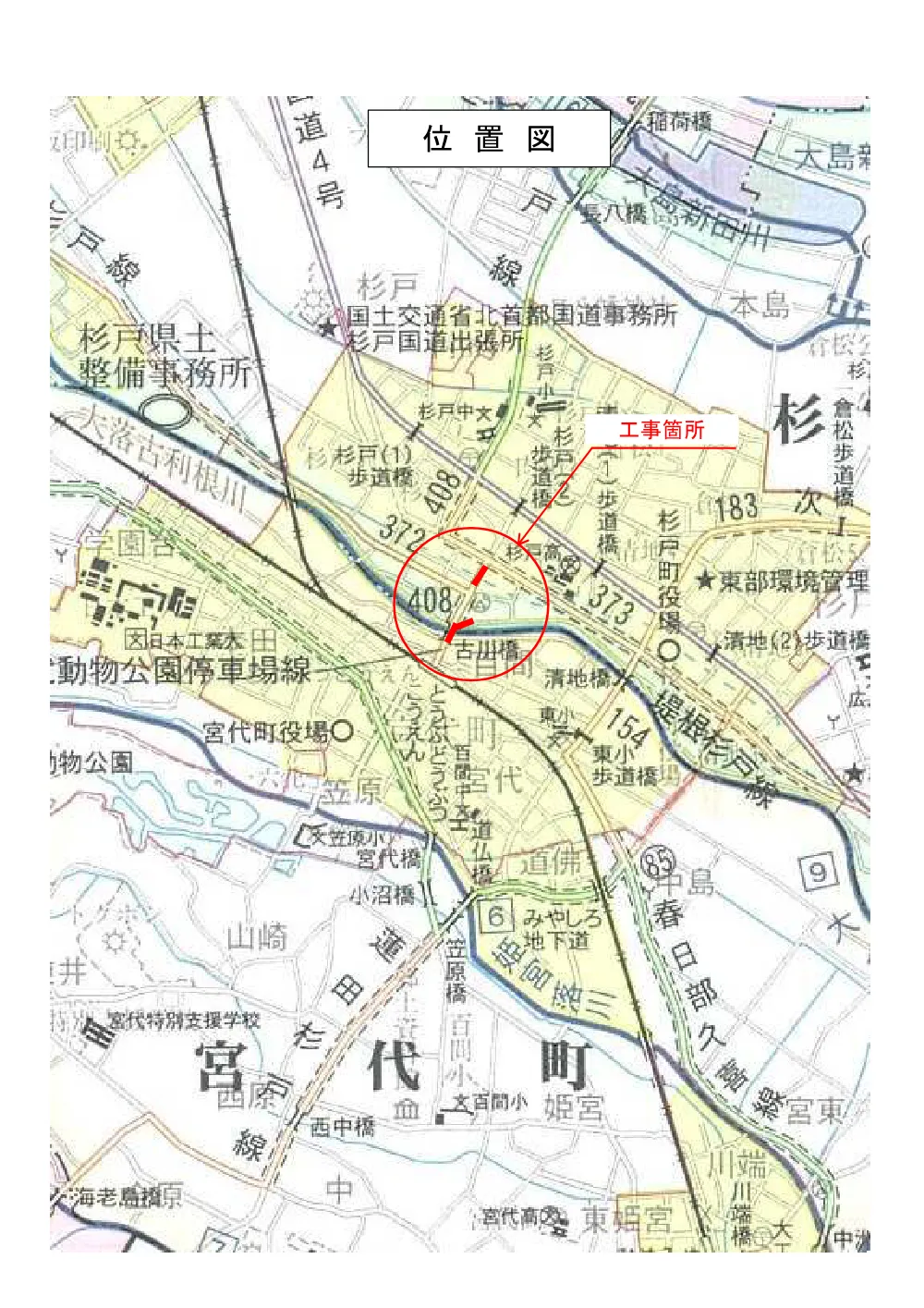 03仕様書【総合交付金（街路）工事（道路照明灯設置工）】.pdf 2ページ目のプレビュー