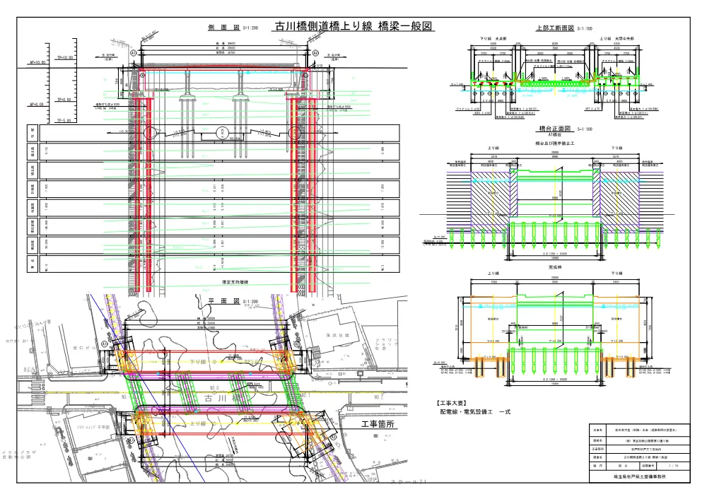 06設計図面【総合交付金（街路）工事（道路照明灯設置工）】.pdf 1ページ目のプレビュー