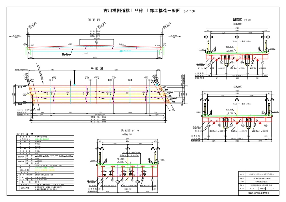 06設計図面【総合交付金（街路）工事（道路照明灯設置工）】.pdf 2ページ目のプレビュー