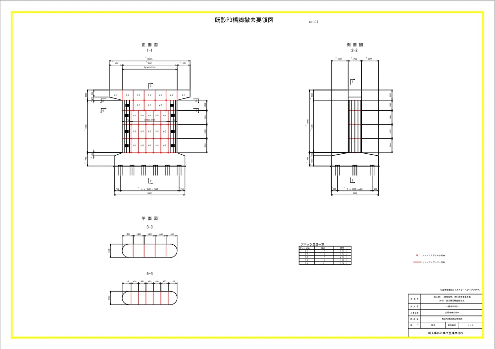 05_図面.pdf 3ページ目のプレビュー