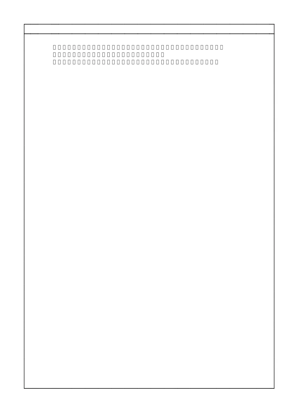02-2参考数量書.pdf 2ページ目のプレビュー