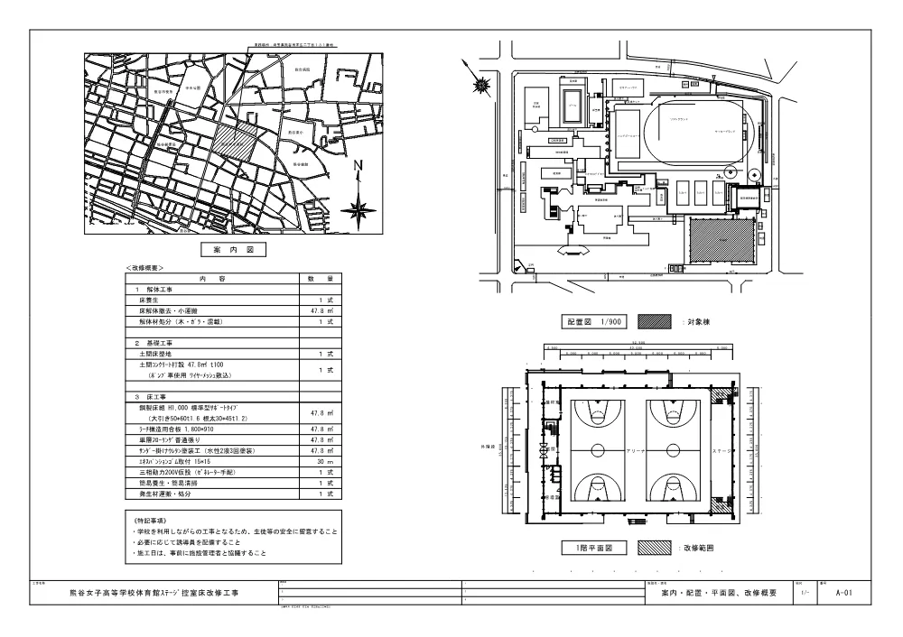 02-3図面.pdf 1ページ目のプレビュー