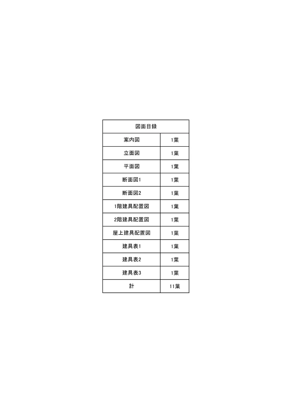 02 026-521 図面.pdf 1ページ目のプレビュー